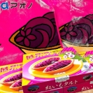 出張土産