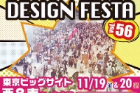 デザフェス