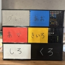 知育